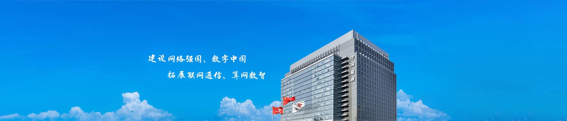 盘山县联通宽带