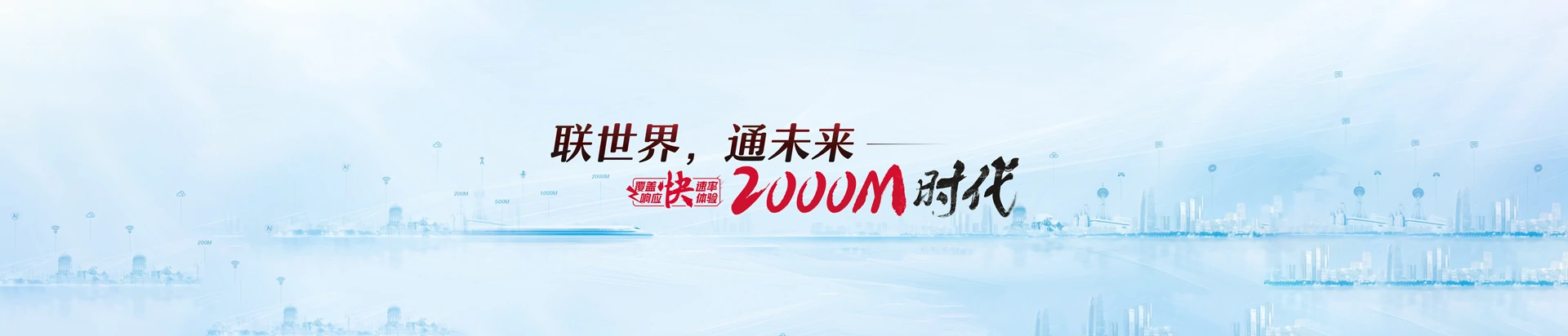 盘山县联通宽带