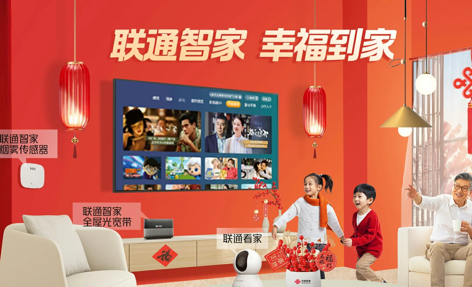 盘山县中国联通