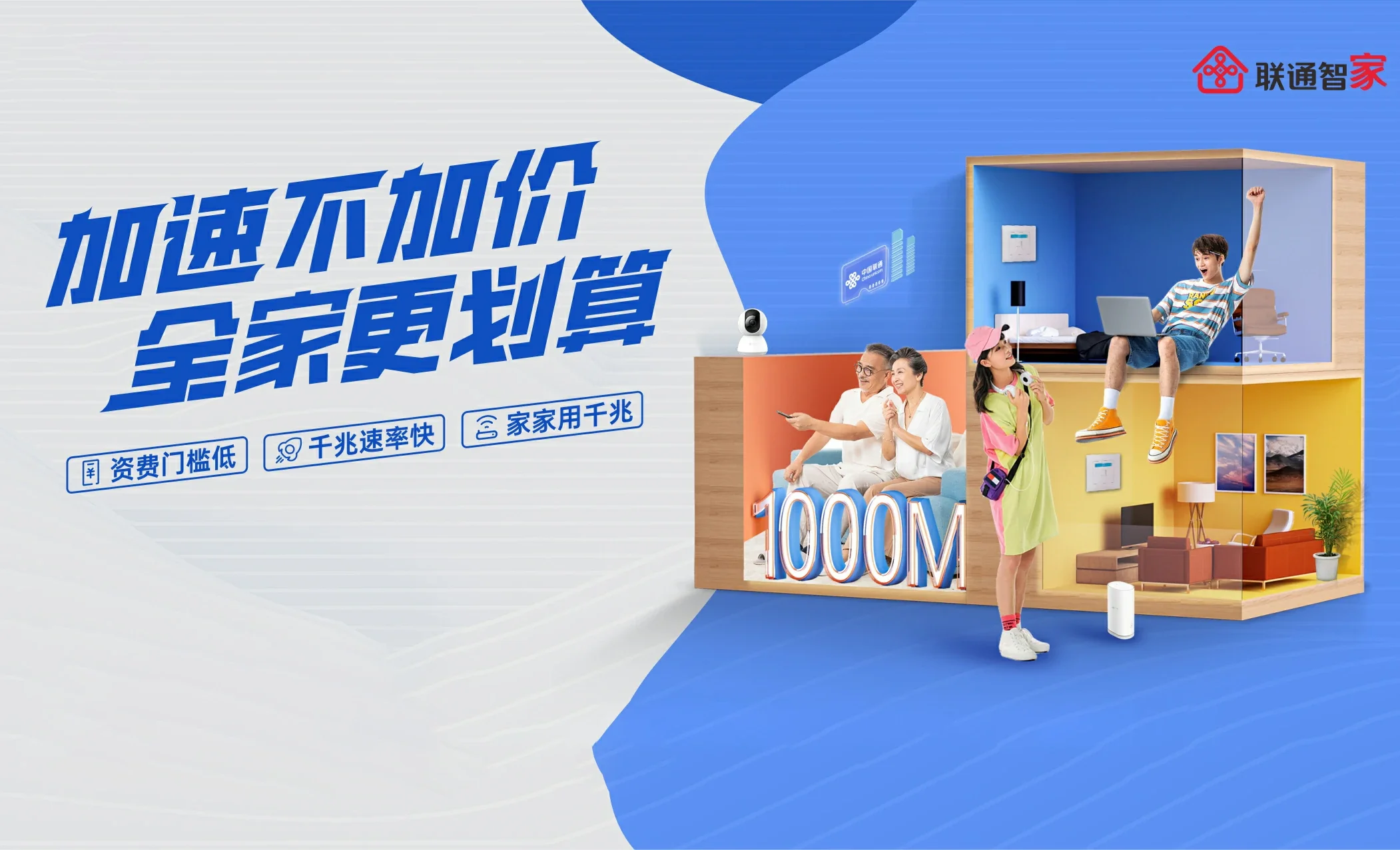 盘山县中国联通